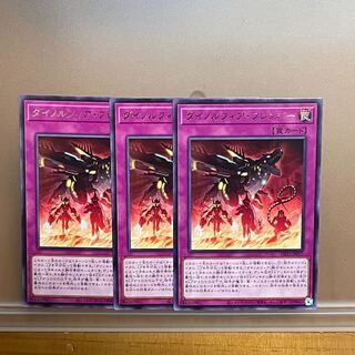 Dinolfia Frenzy Rare 3 pieces