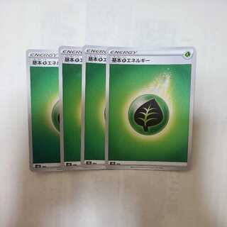 Basic GrassEnergy (Kira)