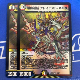 Dark Lion Consolidated Greatest Nerza