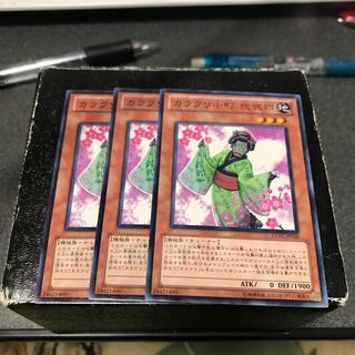 Karakuri Komachi mdl 224 "Ninishi" 3 normal