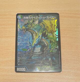 Meteor Gaiach Kaiser