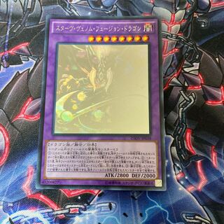 Starving Venom Fusion Dragon holographic rare