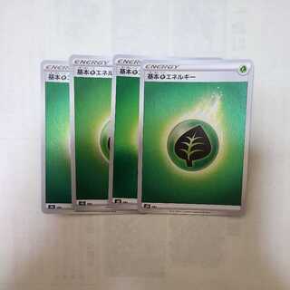 Basic GrassEnergy (Kira)