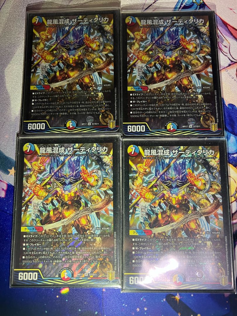 Dragon wind mixed with Zadikurika