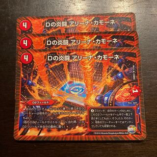 FireFighting Alina Camone in D