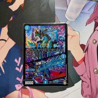 卍 ギ・ルーギリン 卍｜卍獄ブレイン