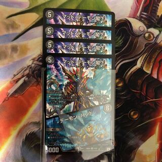 マッドデーモン閣下　デーモンハンド　4枚セット