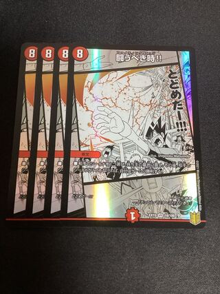 When you should be Fighting!