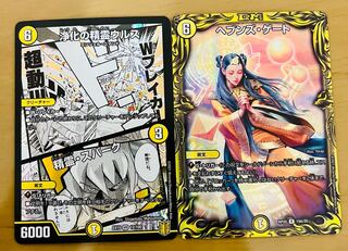 Heaven's Gate - extra - yes!