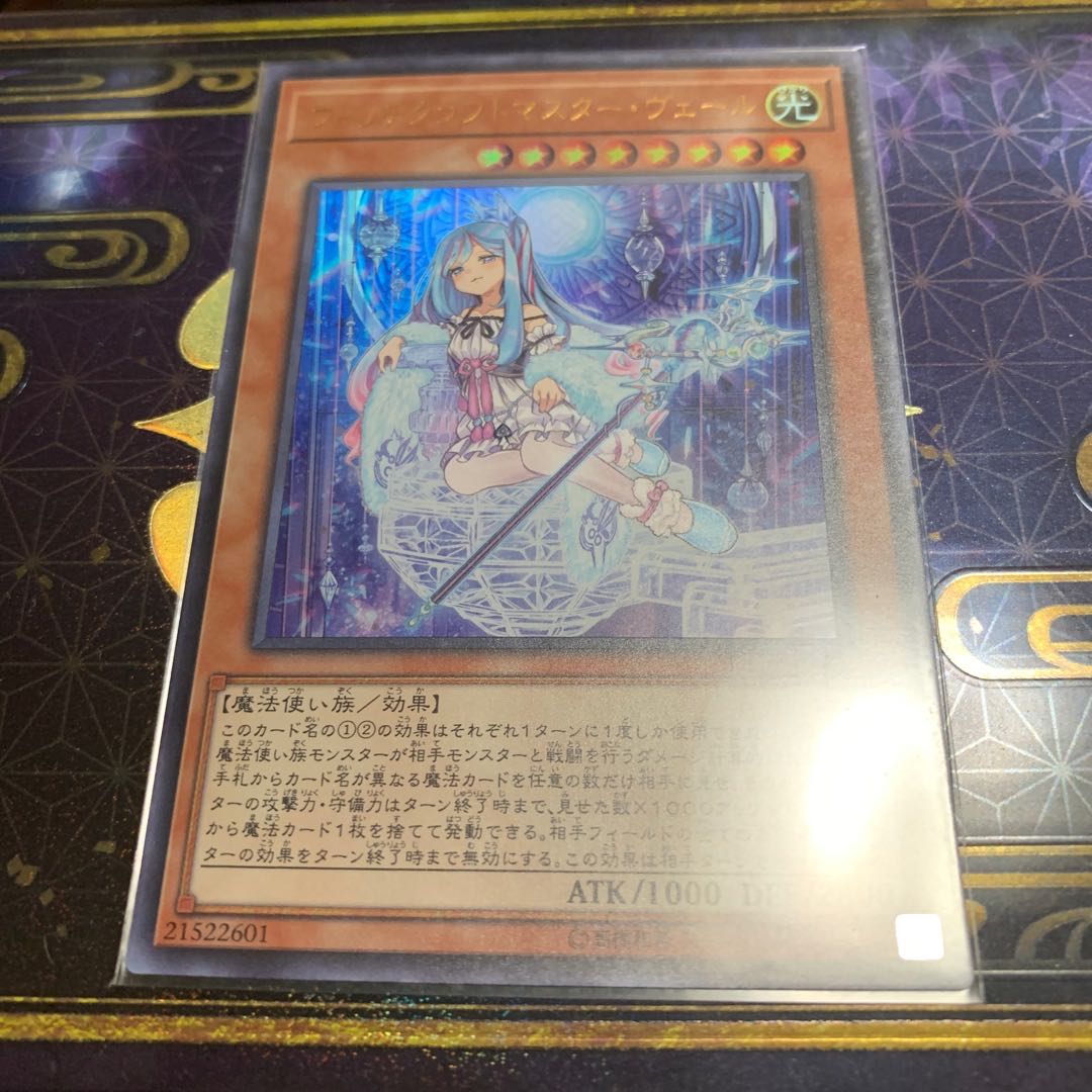 Witchcrafter Madame Verre Ultra Rare