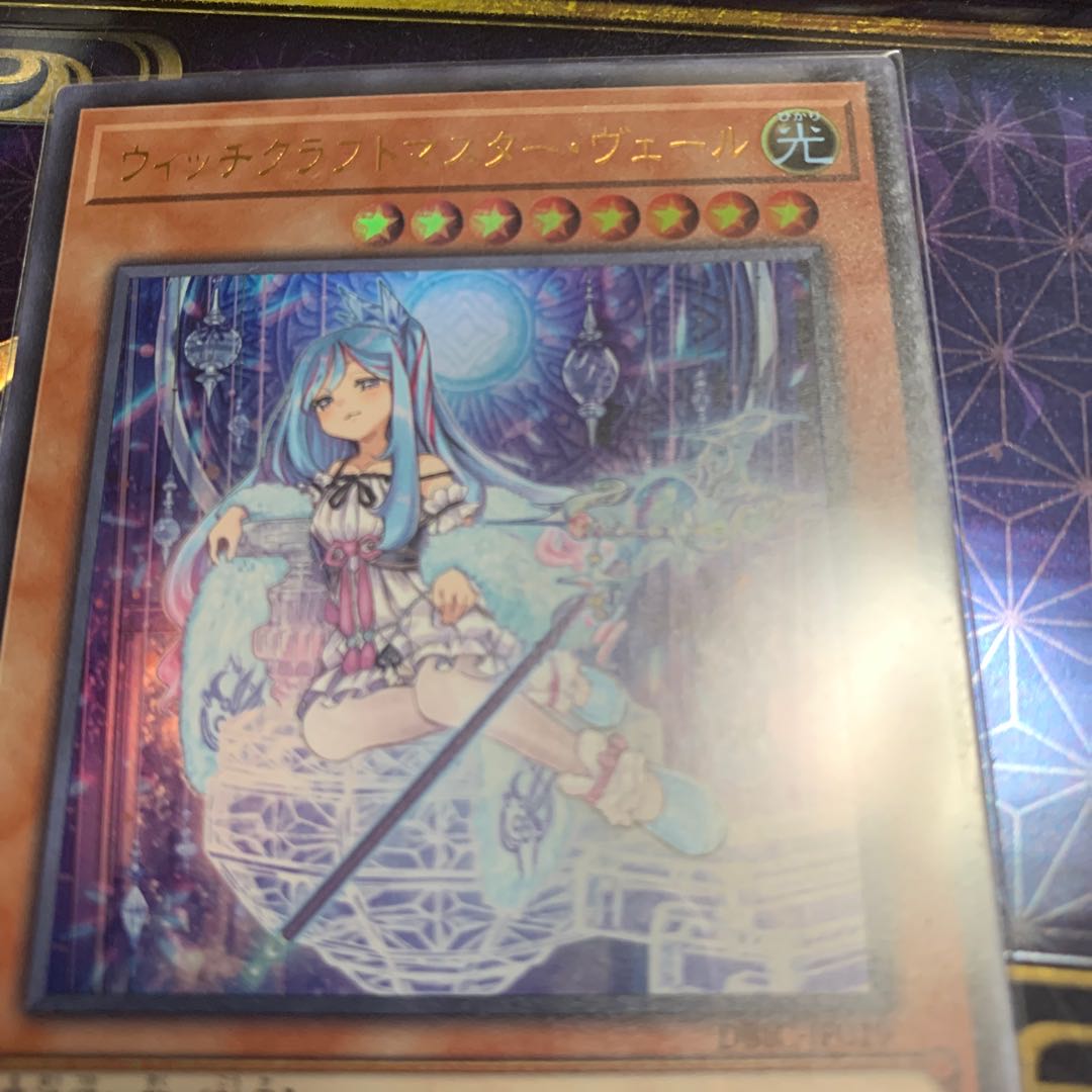 Witchcrafter Madame Verre Ultra Rare