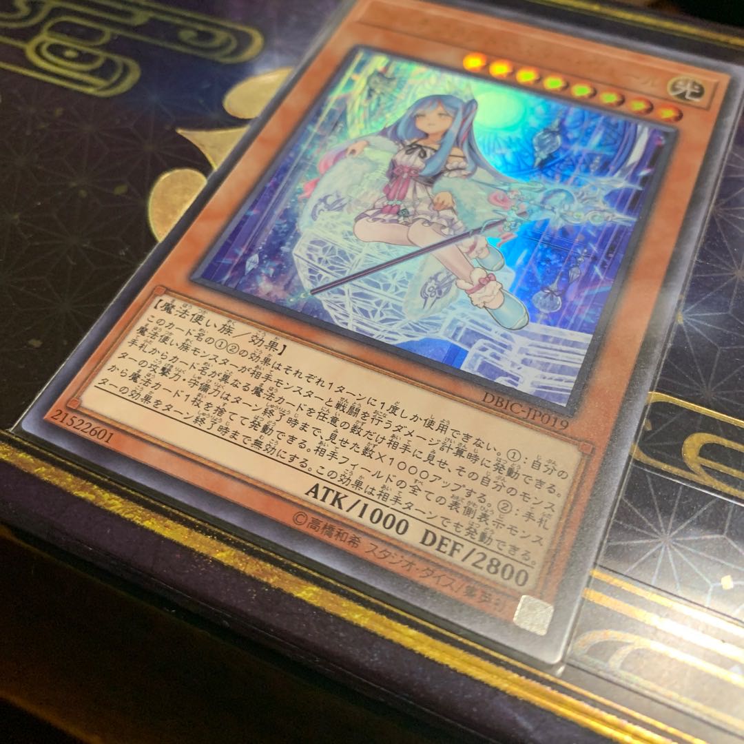 Witchcrafter Madame Verre Ultra Rare