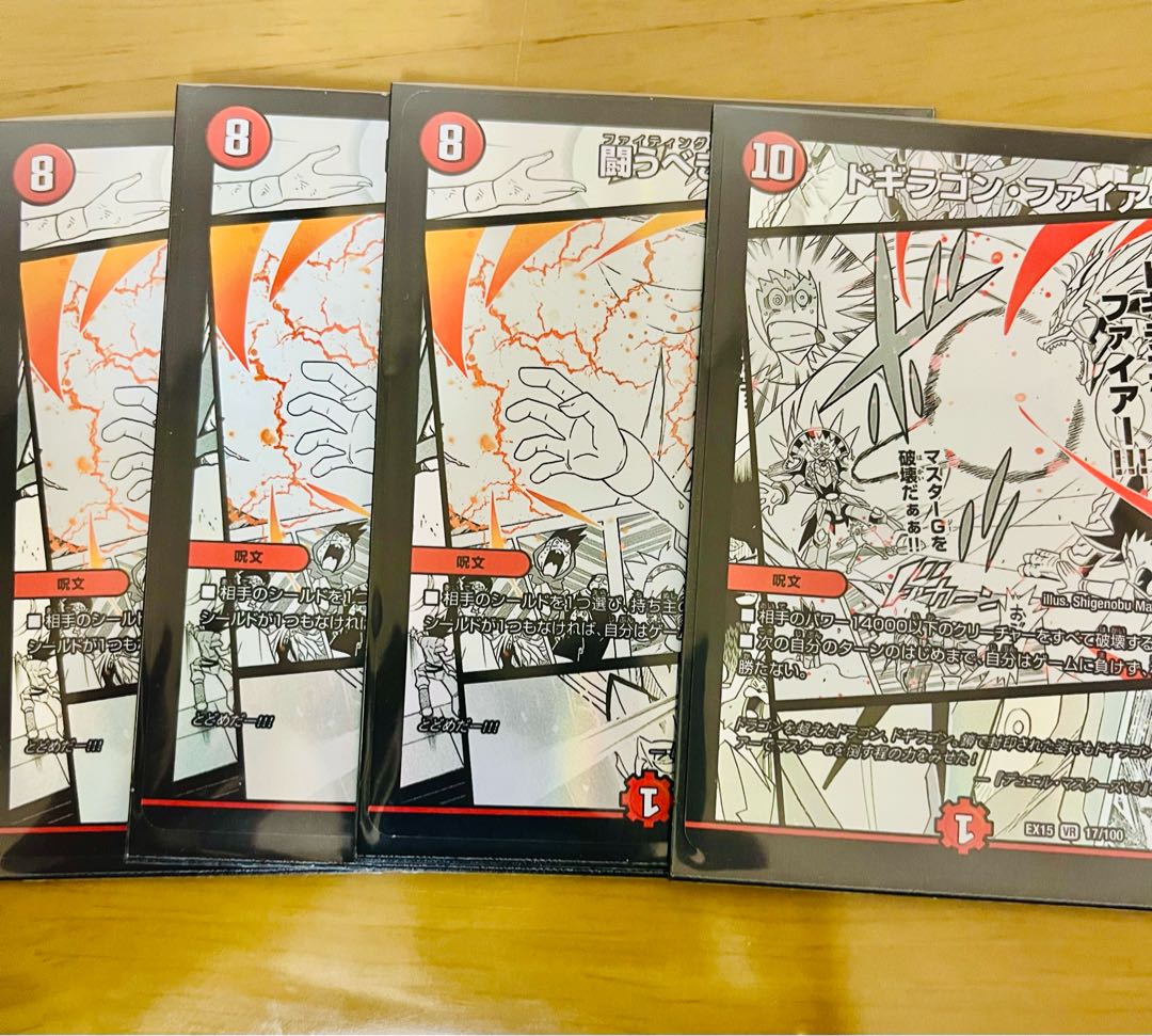 Kangoku irido, with extras!