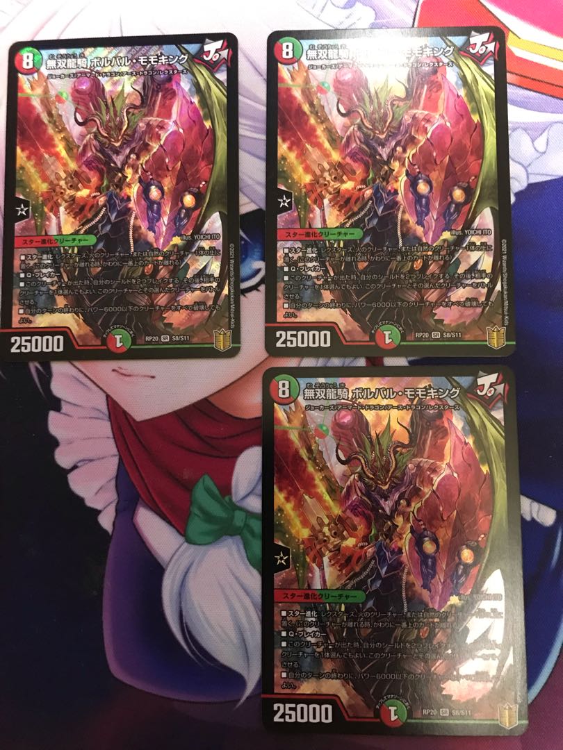 Muso Ryuki Borval Momo King