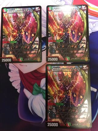 Muso Ryuki Borval Momo King