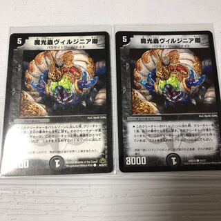 魔光蟲ヴィルジニア卿