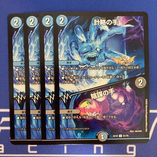 Hand of Plot｜Hand of Intrigue