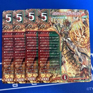 Borshak's Secret, Dragon