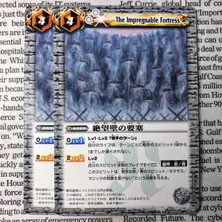 YU18 絶望壁の要塞 1枚