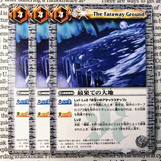 YU18 最果ての大地 1枚