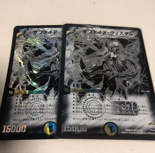 即日発送① サファイア・ウィズダム