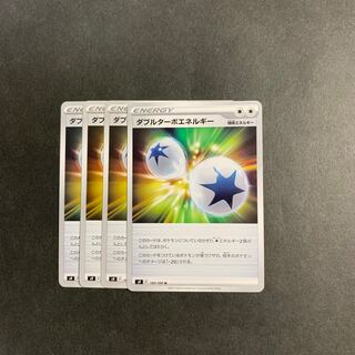 ダブルターボエネルギー