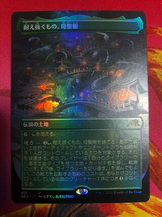 What endures, Mother Sacred Tree Borderless foil