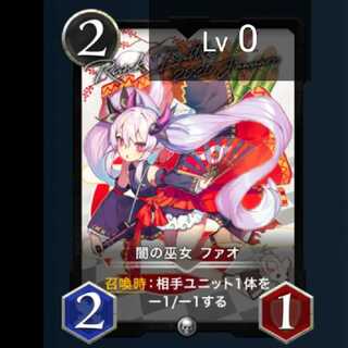 【シルバー】闇の巫女 ファオ