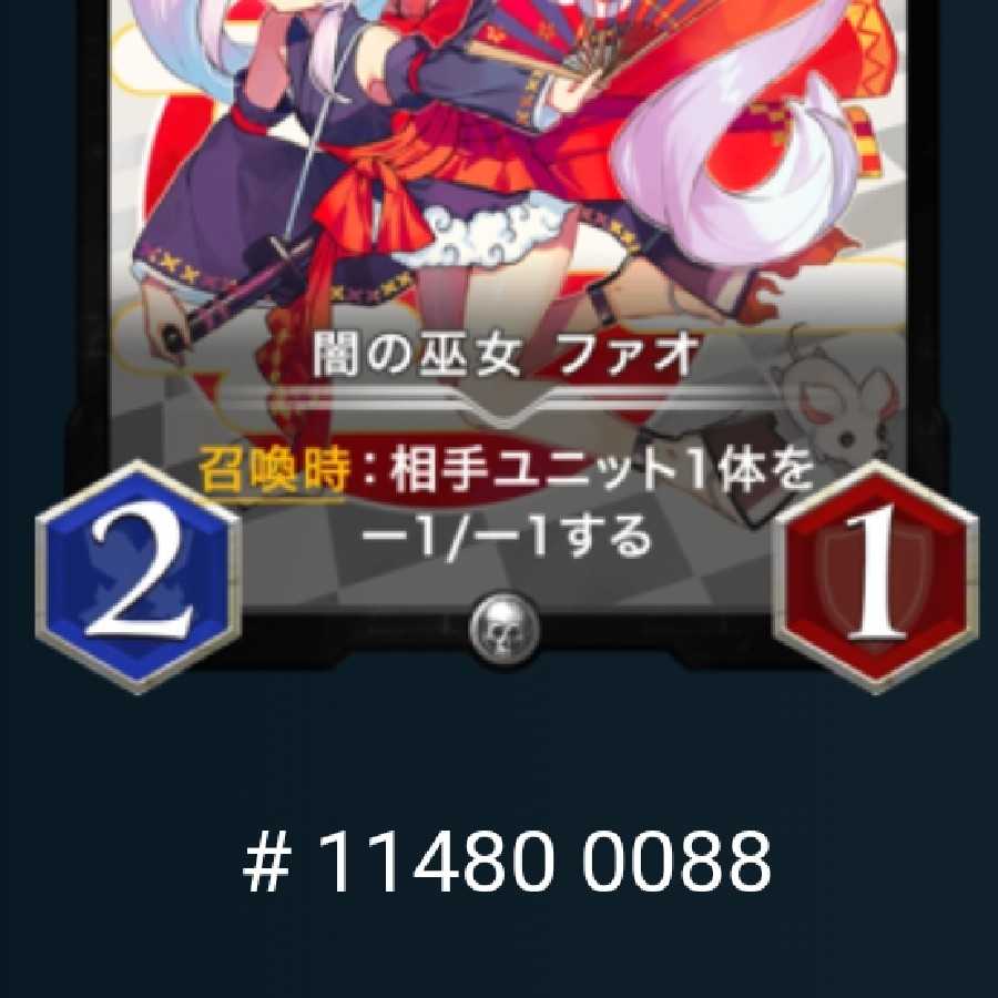 【シルバー】闇の巫女 ファオ