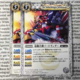 YU19 Ryuuki-God Sword Lander