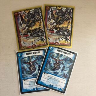 暴走龍5000GT  龍脈術落城の計