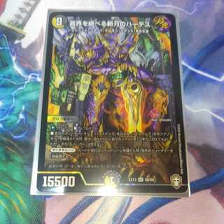 冥界を統べる新月のハーデス