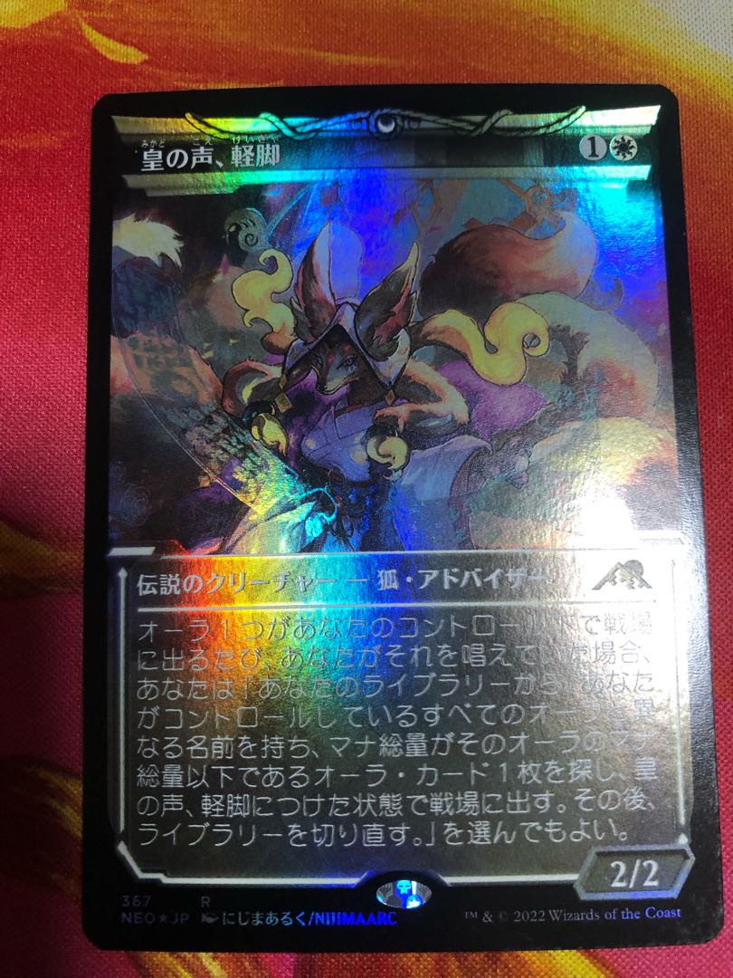 Imperial voice, light legs Showcase FOIL