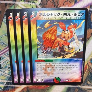 Borshak, Glory, and Lupia 4-piece set