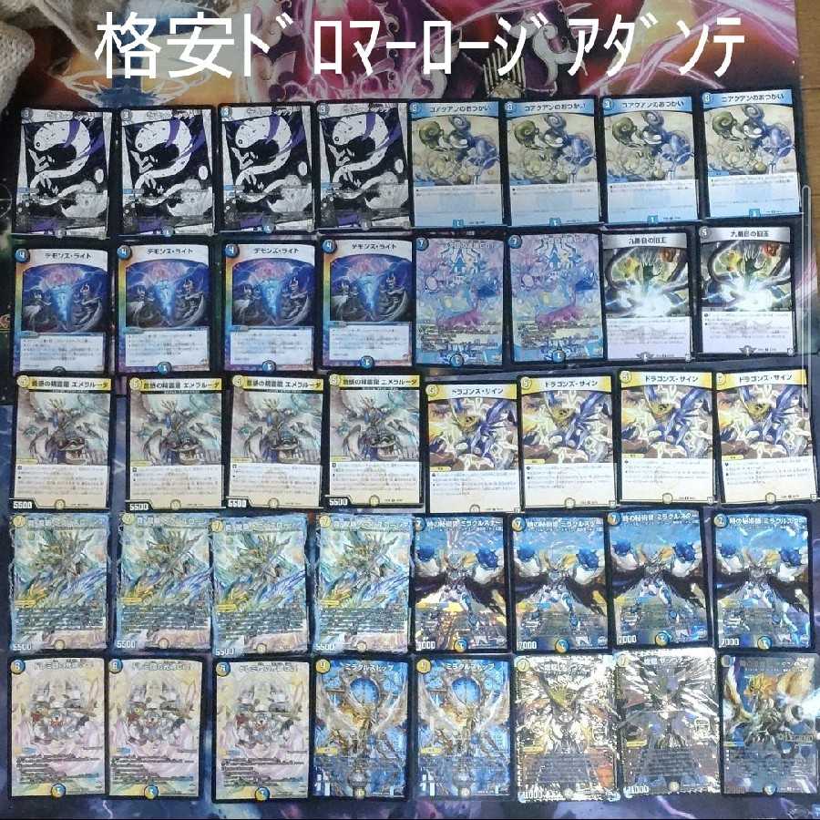 格安ドロマーロージアダンテ　キャラクタースリーブ+300円 1枚