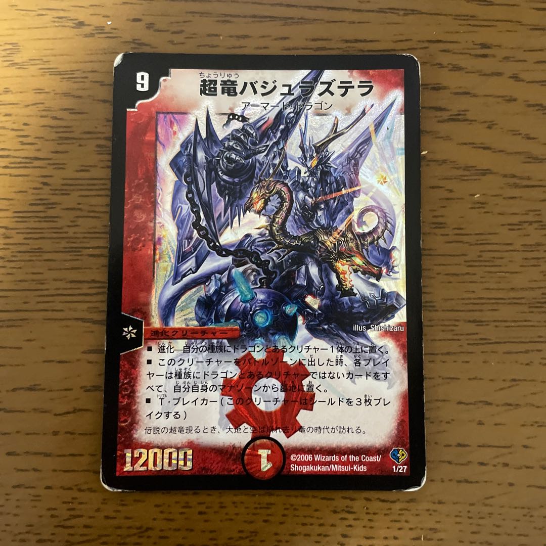 Überdragon Bajula Zutera (foil stamping)