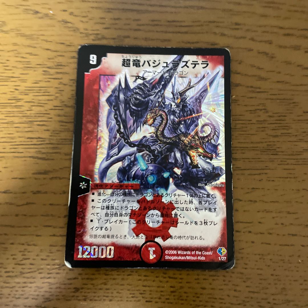 Überdragon Bajula Zutera (foil stamping)