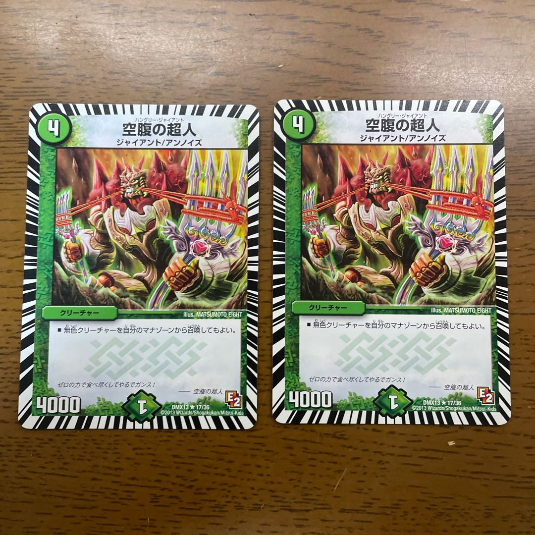 Hungry Psychic People R