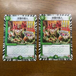 Hungry Psychic People R