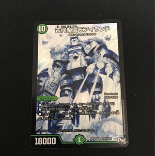 Ancient Paradise Mo Island SE