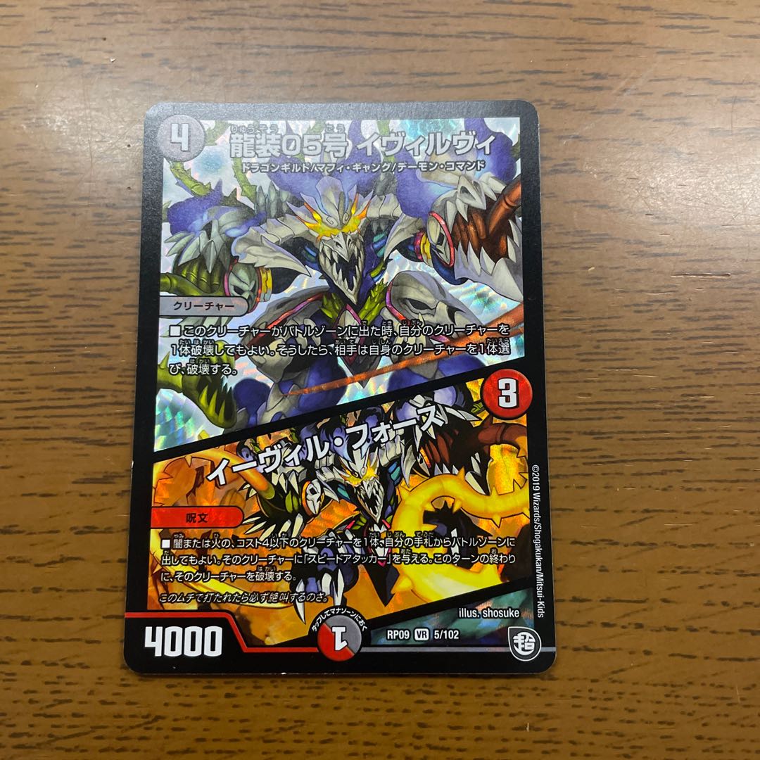 Ryusou 05 Ivirvi|Evir Fors VR