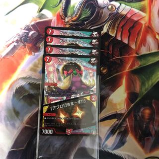 カツラデランス　「アフロ行きまーす」　4枚セット