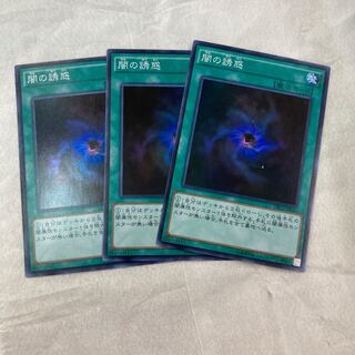 Allure of Darkness Super Rare