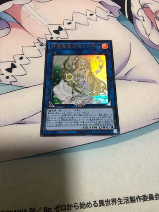 神聖魔皇后セレーネ ウルトラレア