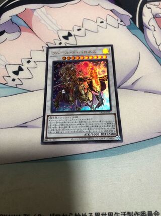 フルール・ド・バロネス ウルトラレア