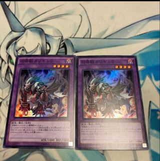 召喚獣カリギュラ スーパーレア