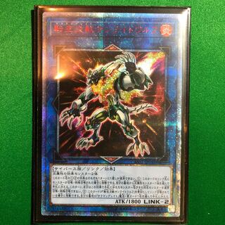 遊戯王　転生炎獣サンライトウルフ　20th