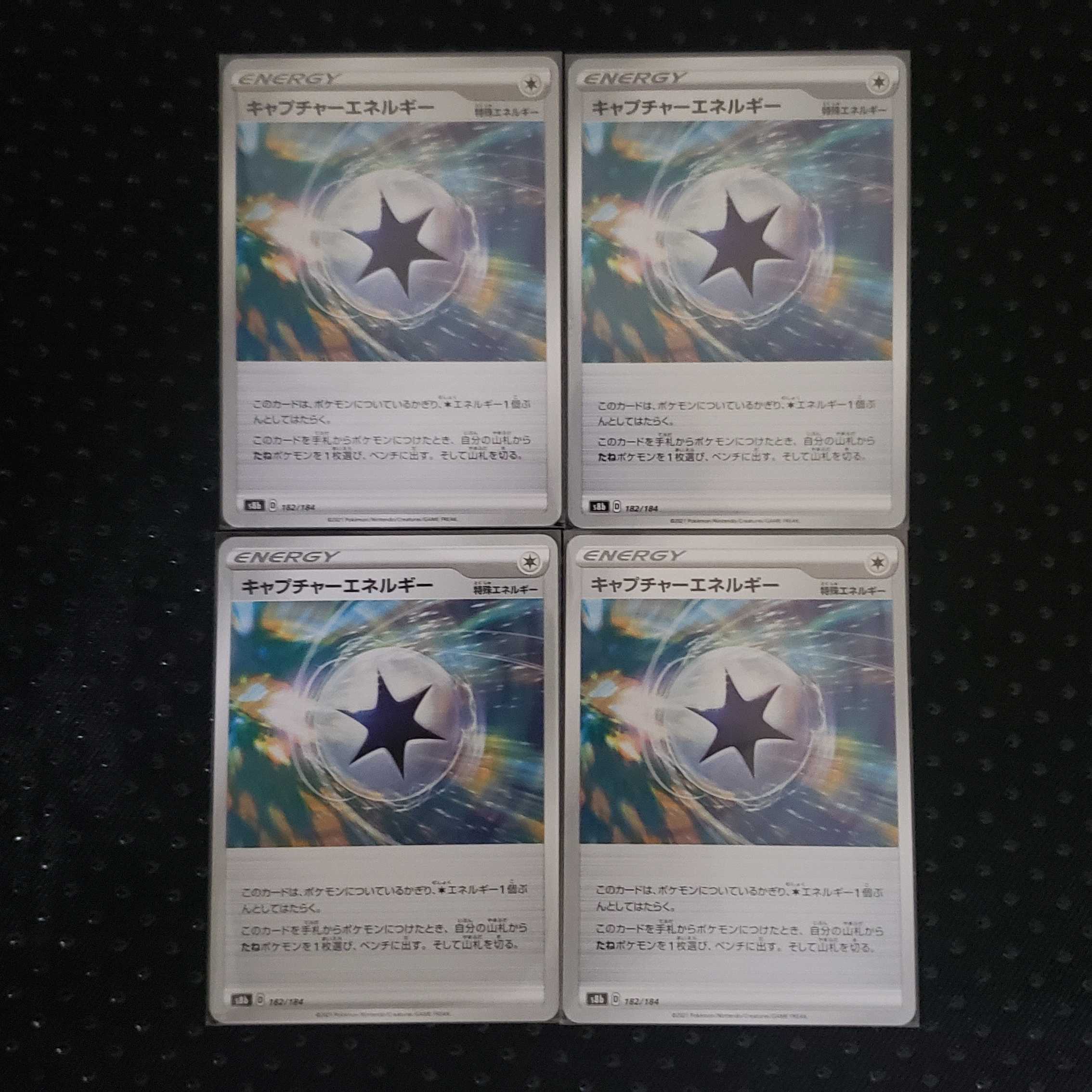 CaptureEnergy 4-piece set