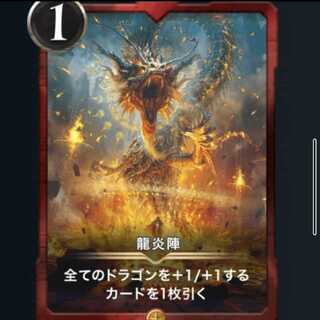 Dragon Fire Formation No Spi