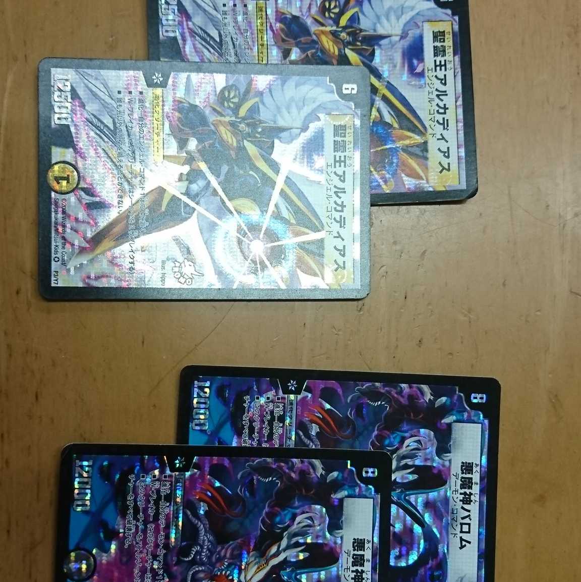 Full Art Spirit King Arcadius Ballom, Master of Death Super Rare set of 4 Kira